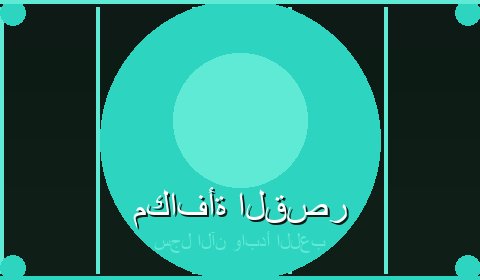 عروض حصرية